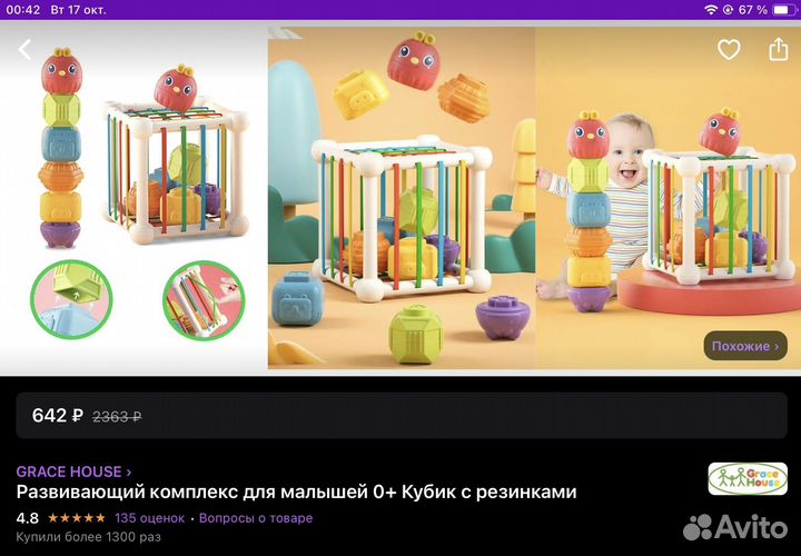 Развивающий куб