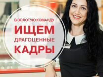 Продавец ювелирных изделий