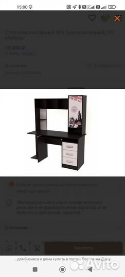 Компьютерный стол бу