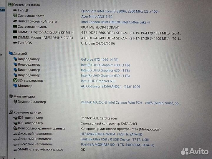 Игровой Acer AN512-52 (i5 8300H/8/GTX1050/128/1Tb)