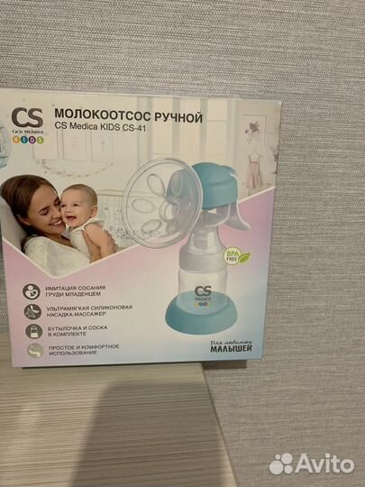 Молокоотсос ручной