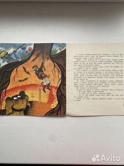 Ганс-Христиан Андерсен 