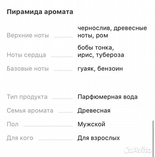 Bvlgari мужской парфюм