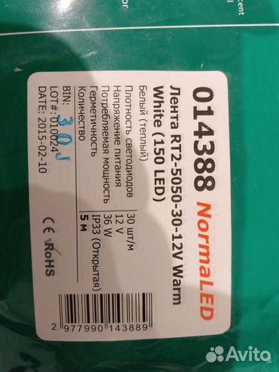 Лента RT2-5050-30-12V Warm