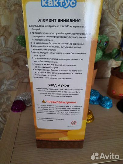 Два кактуса танцуют и поют, игрушка.Повторюшка