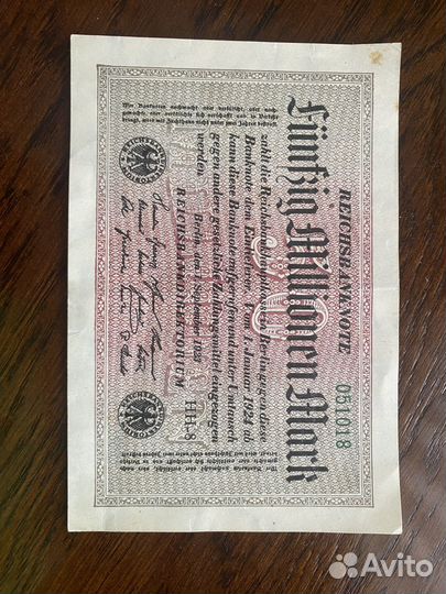 Купюры немецкие 1922-1923 г