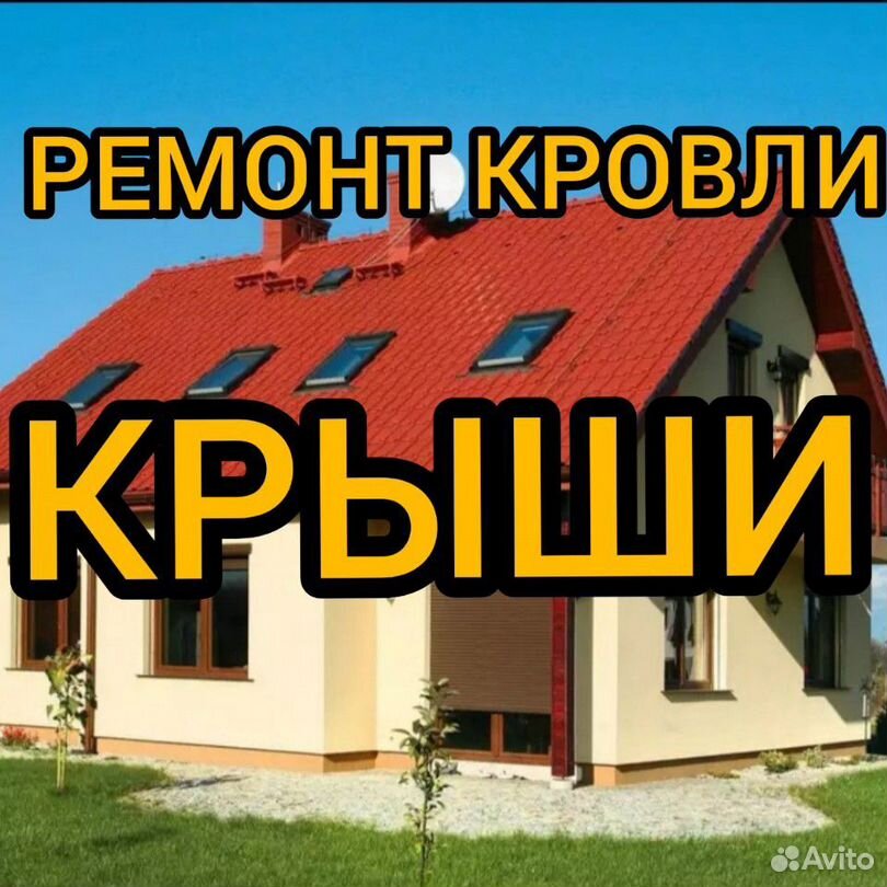 Ремонт крыши гаража