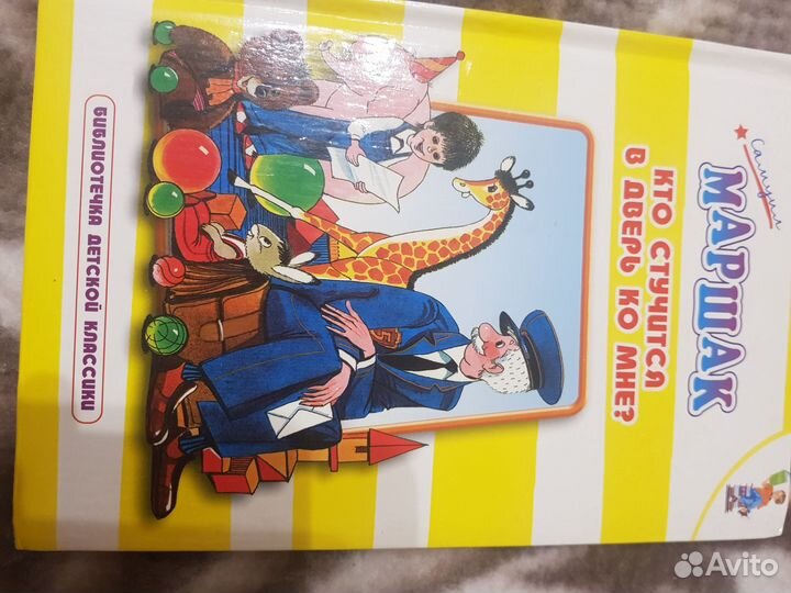 Детские книги для дошкольников