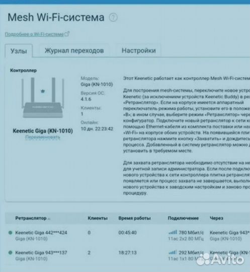 Wifi роутер