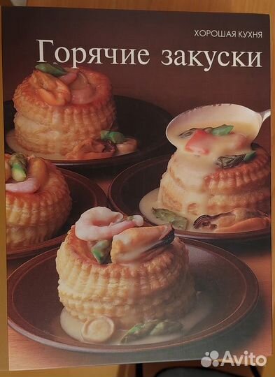 Книги по кулинарии, серия 