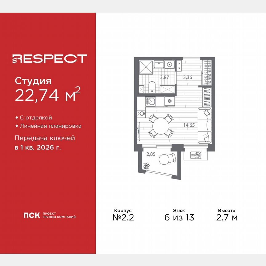 Квартира-студия, 22,7 м², 6/13 эт.