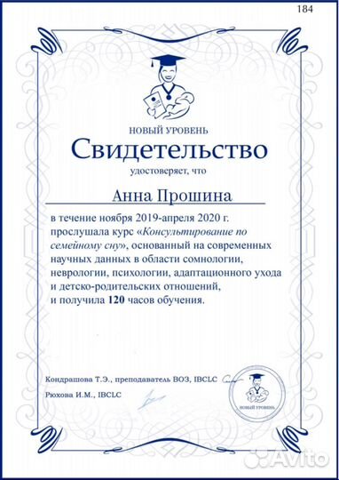 Консультация по грудному вскармливанию