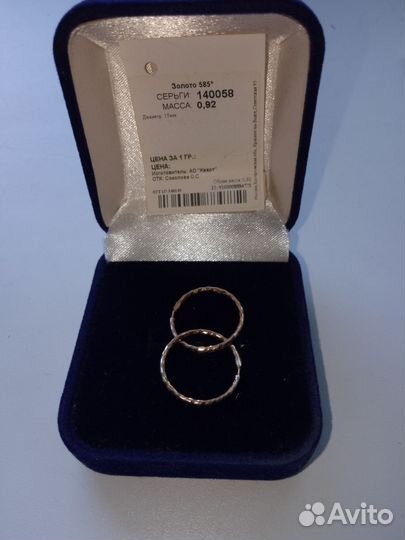 Золотые серьги