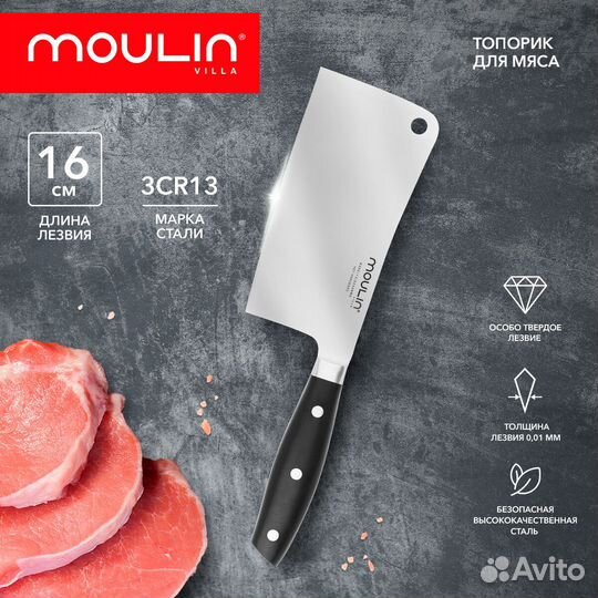 Tопорик для мяса 16 см, Aimi (f-0871)