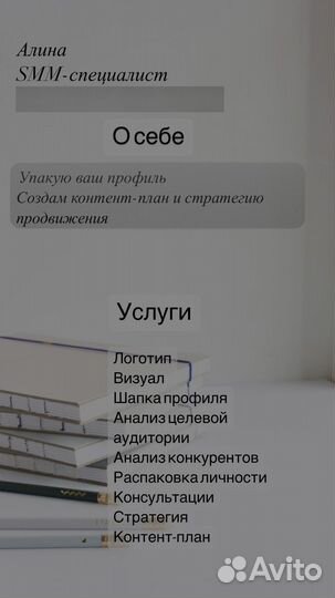 Сторисмейкер удаленно