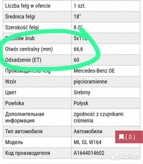 Диски оригинал Мерседес