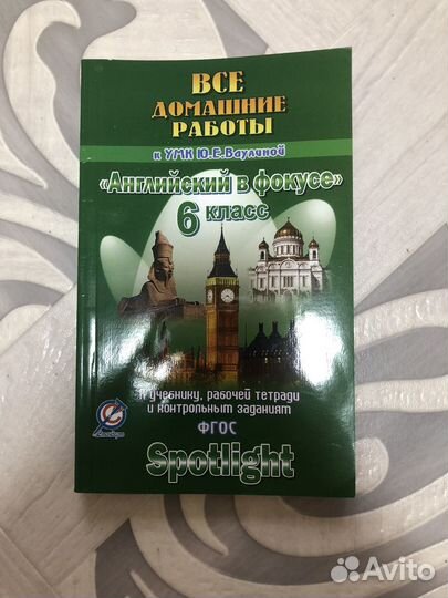 Рабочий тетради и учебники