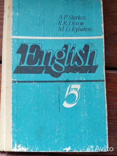 Учебники СССР по английскому языку