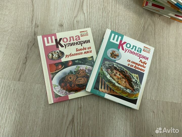 Книги школа кулинарии