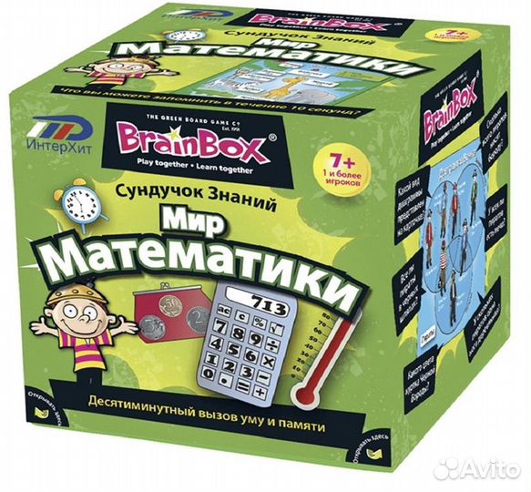 Развивающая игра Brain Box Мир математики