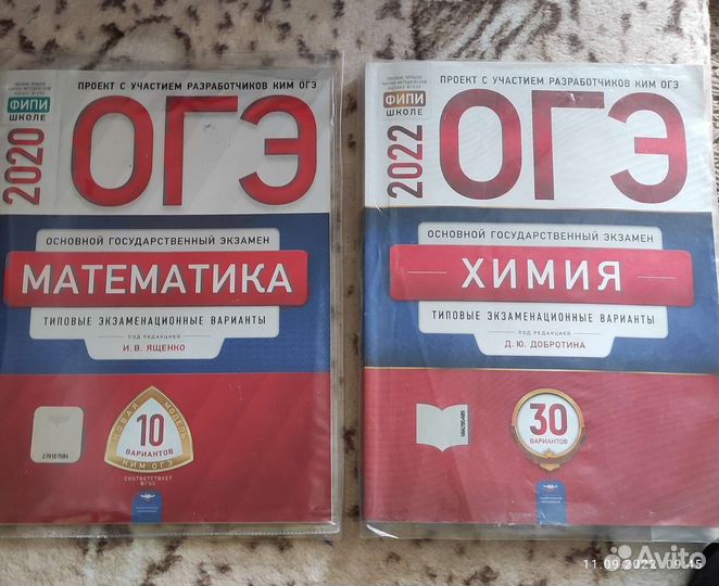 Сборники для подготовки к огэ