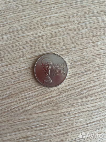 Монета чм 2018 сочи