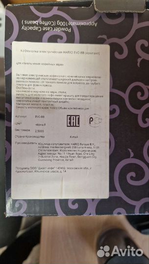 Кофемолка Hario V60 grinder