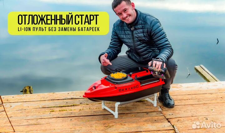 Кораблик для рыбалки и завоза прикормки