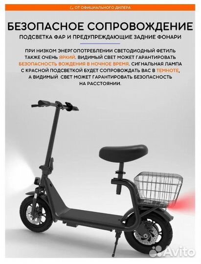 Электросамокат Kugoo С1+ 500W 11 AH - Рестайлинг 2