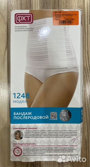 Бандаж послеродовой фэст