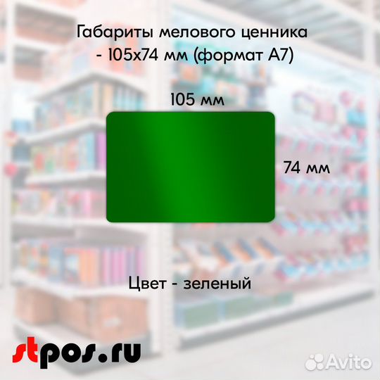 20 ценинкодержателей прозр. + ценник А7 + маркер