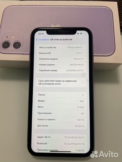 iPhone 11, 128 ГБ