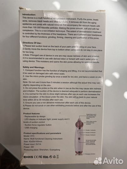 Вакуумный аппарат для чистки лица