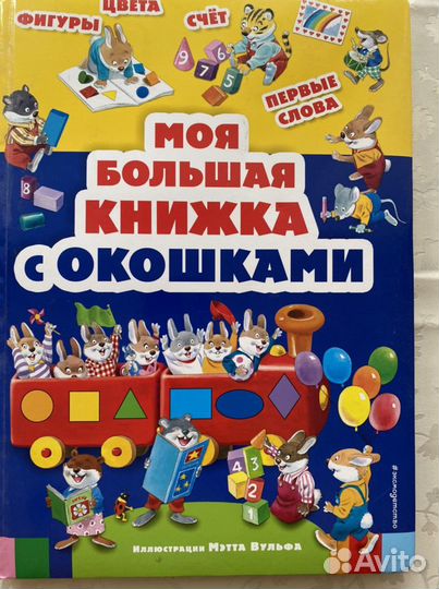 Книга и кубики