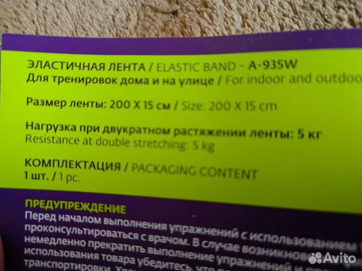 Эластичная лента Torneo 5kg