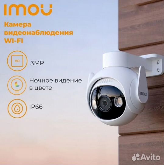 Камера поворотная imou 3MP