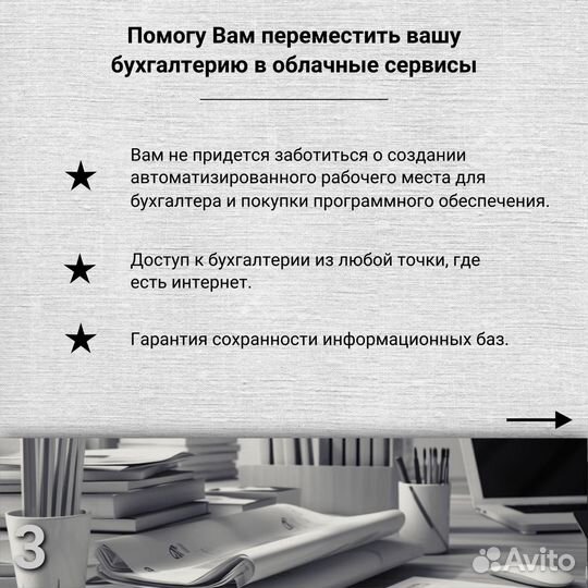 Бухгалтерские услуги, бухгалтер удаленно