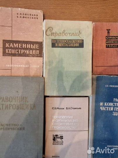 Библиотека,справочники проектировщика