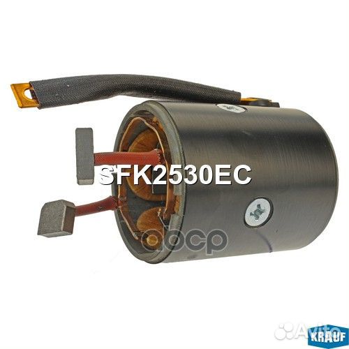 SFK2530EC Статор стартера со стаканом SFK2530EC