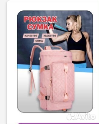 Сумка рюкзак трансформер