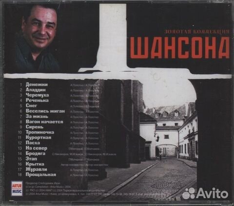 Федя Карманов / Золотая Коллекция Шансона (CD)