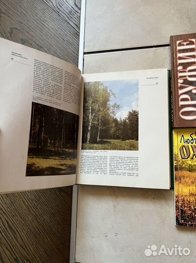 Книги По Охоте