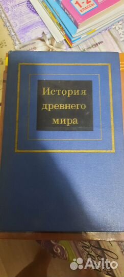 Редер История древнего мира Часть 1