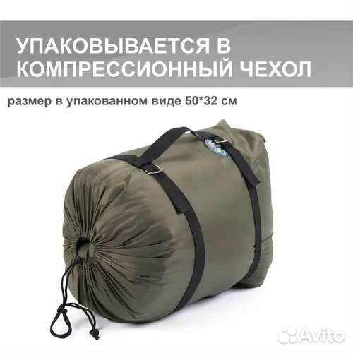 Спальный мешок 