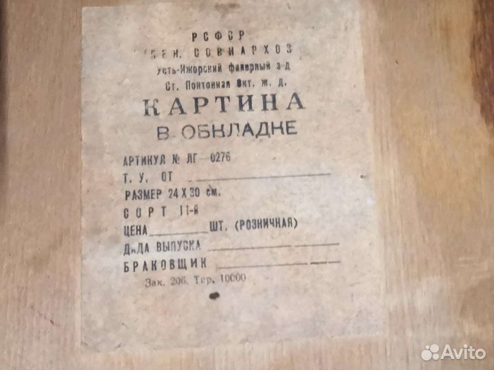 Рама для картины дерево