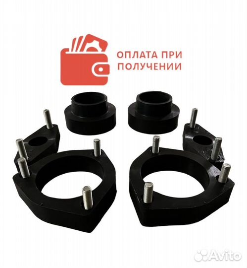 Проставки для увеличения клиренса Ford(Форд)