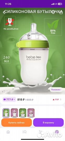 Бутылочки для кормления