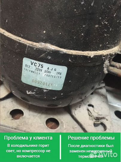 Ремонт стиральных машин и холодильников на дому