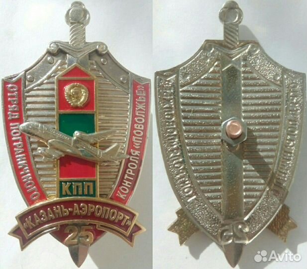 Знак фпс фсб РФ пограничник погранслужба Россия