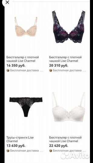 Трусы р.44-46 Lise Charmel Epure Франция